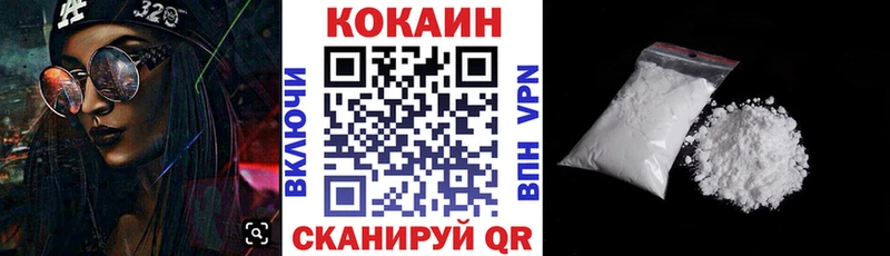 COCAIN 98%  Балаково 