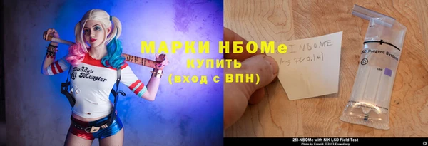 марки nbome Верея