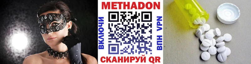Метадон мёд  дарнет шоп  Балаково 